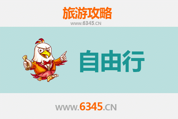 九江庐山出发潮汕自由行攻略：品味岭南文化与美食之旅