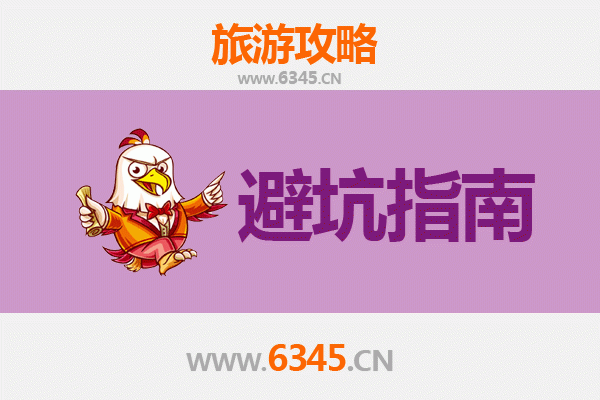 九江庐山旅游全攻略：资深博主亲测忠告与须知