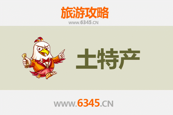 九江庐山旅游必带土特产推荐清单