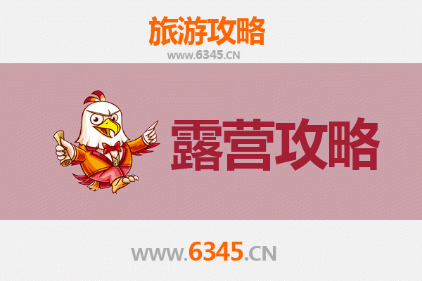 九江庐山周边露营胜地全攻略：星空云海与自然野趣的完美体验