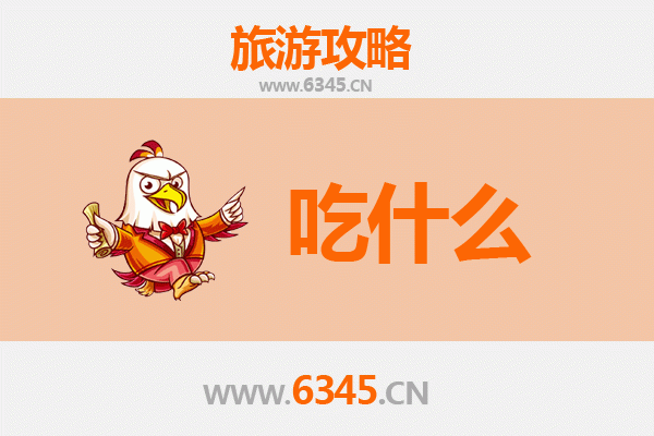 庐山美食全攻略：不可错味的九江地道风味