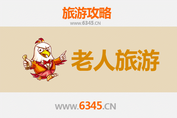 九江庐山银发之旅：舒适慢游指南