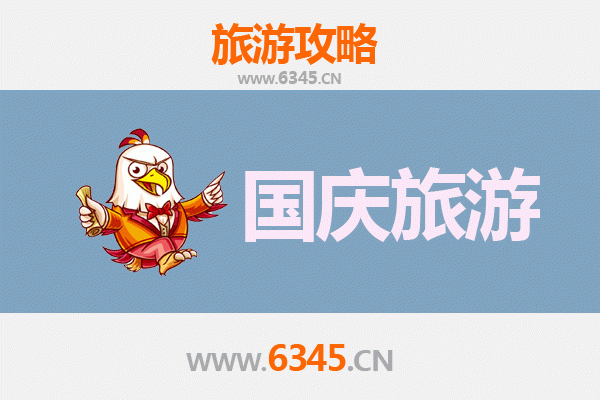 十一避开人潮！九江庐山小众省钱玩法全攻略